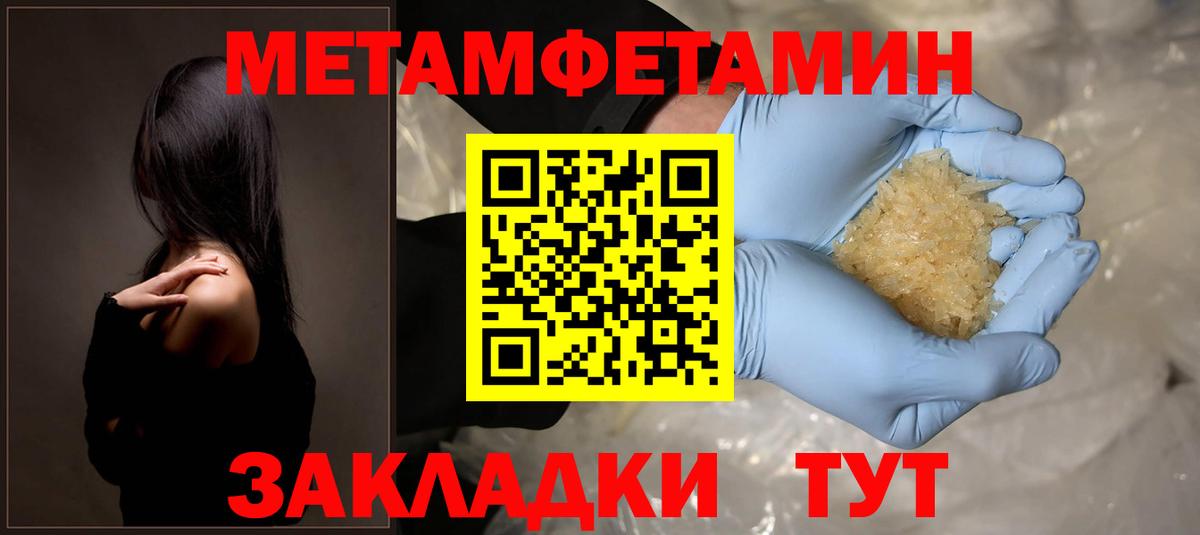 АМФ  Вход с VPN  Добрянка  Амфетамин Розовый 