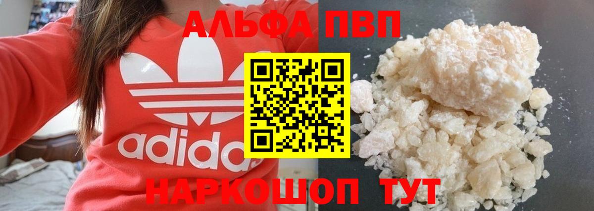 APVP  Alpha PVP СК КРИС  Добрянка  Вход с VPN  Alpha PVP VHQ 