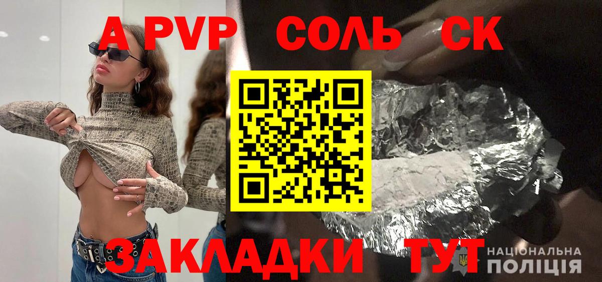 Альфа ПВП VHQ Добрянка