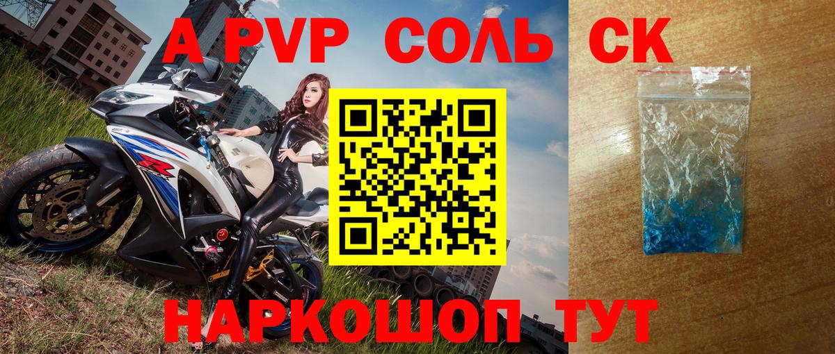 Alpha PVP VHQ  Добрянка  Alpha-PVP крисы CK 