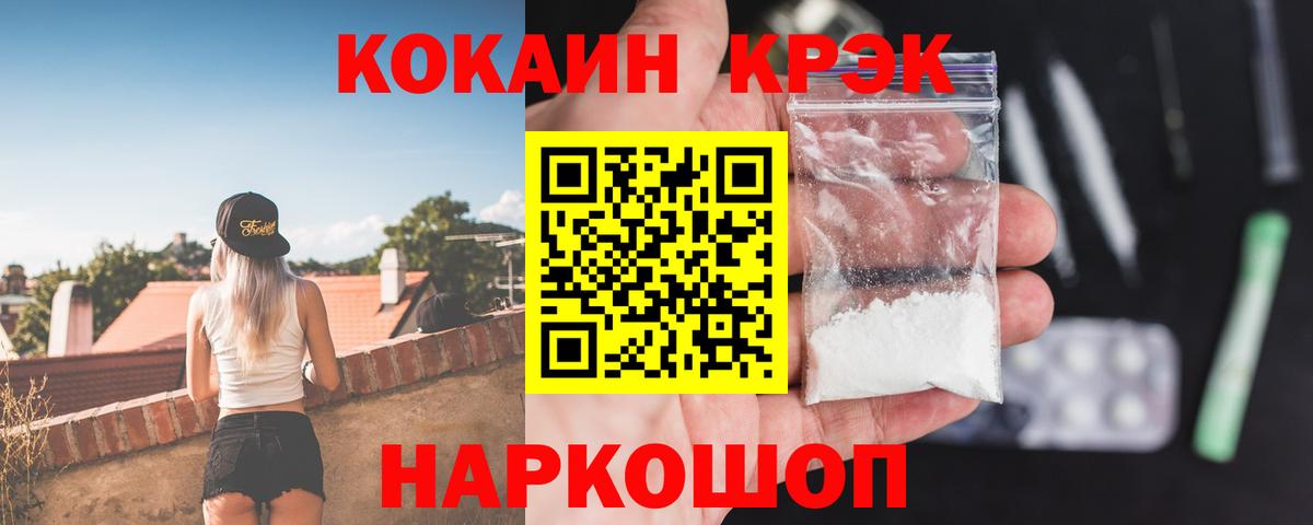 КОКАИН  Вход с VPN  COCAIN Перу  Добрянка  Cocaine VHQ 