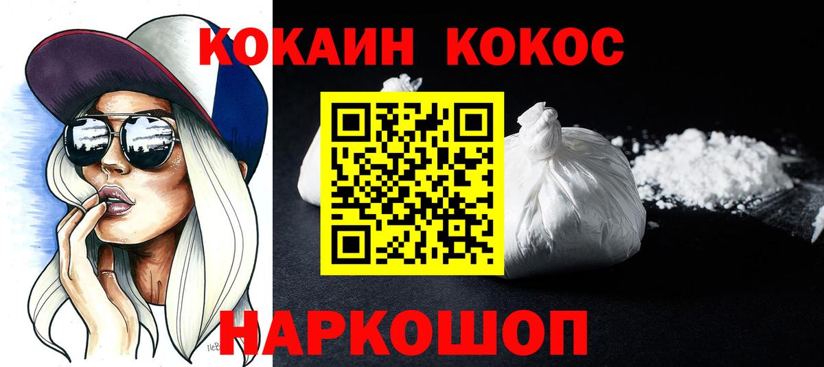 КОКАИН Fish Scale Добрянка