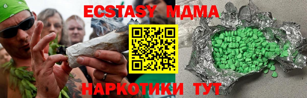 Ecstasy 280 MDMA  Добрянка  ЭКСТАЗИ 280мг 