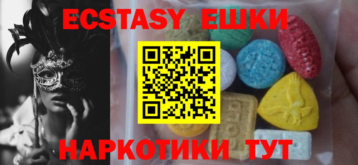 ЭКСТАЗИ mix  блэк спрут tor  Добрянка  Экстази mix  Вход с VPN 
