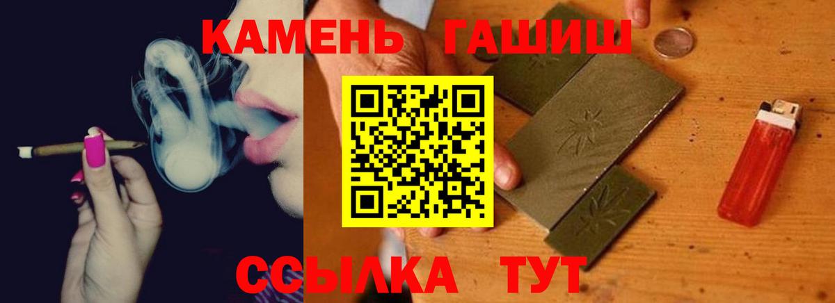 ГАШИШ гашик Добрянка