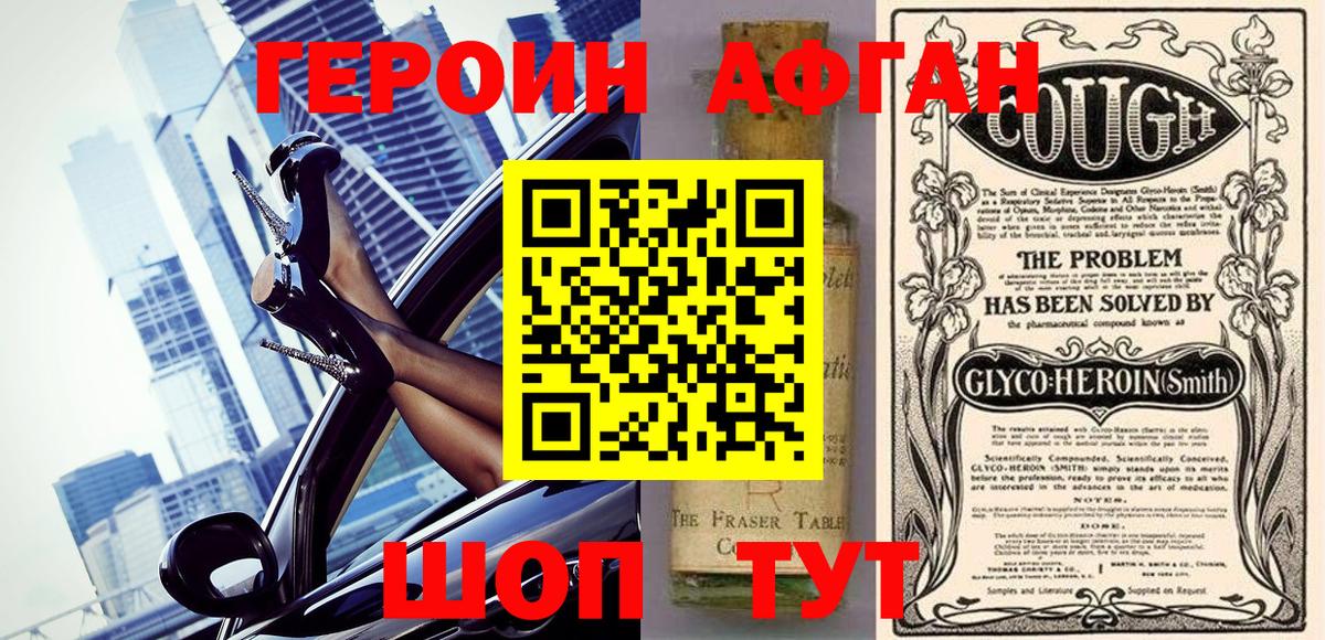 Героин герыч Добрянка