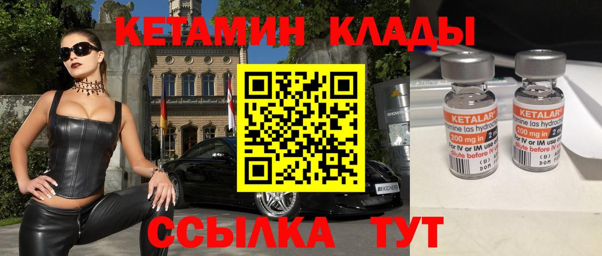 КЕТАМИН ketamine  Вход с VPN  Добрянка  darknet формула  Кетамин ketamine 