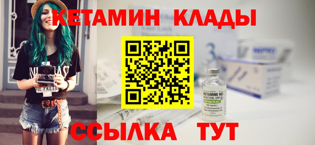 Кетамин ketamine Добрянка