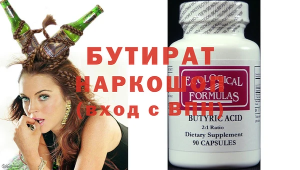 бутират Братск