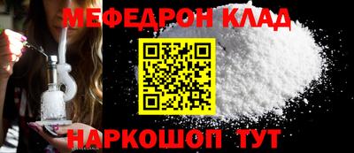 мяу мяу кристалл Гагарин