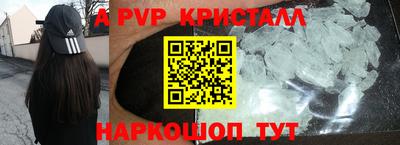 мяу мяу кристалл Гагарин