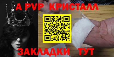 мяу мяу кристалл Гагарин