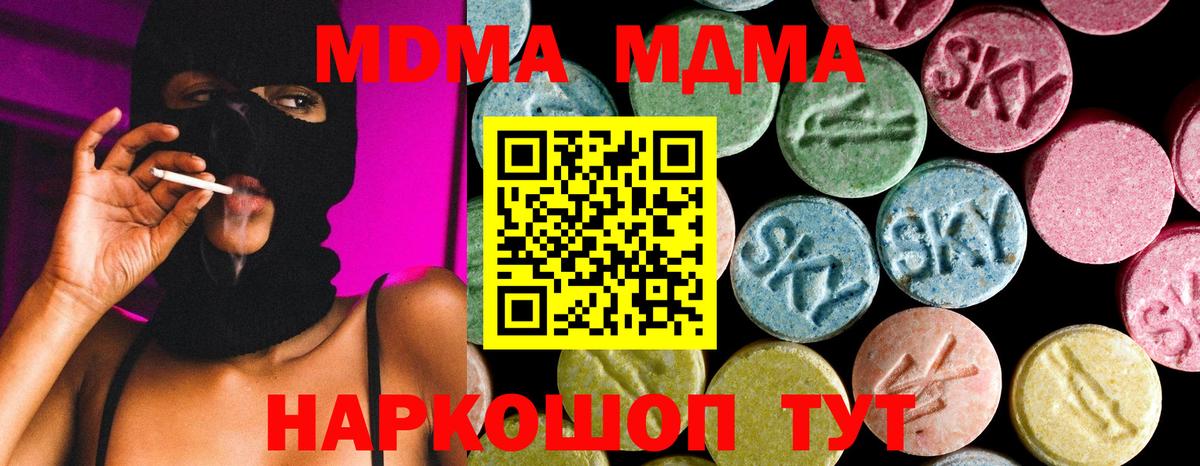 Добрянка  МДМА кристаллы  MDMA  MDMA кристаллы  Вход с VPN 