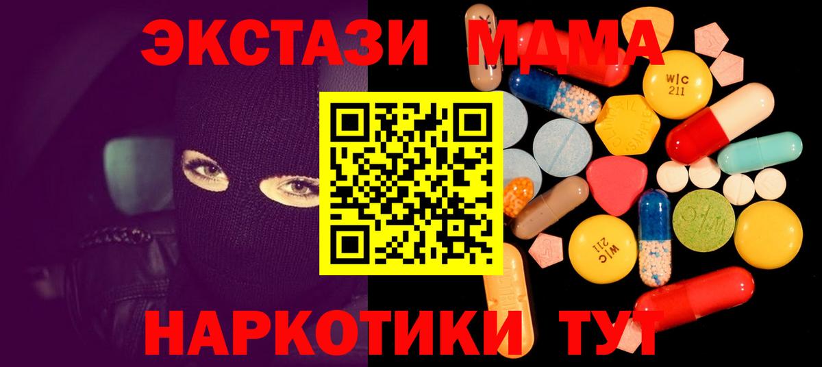 MDMA VHQ  МДМА VHQ  Добрянка 