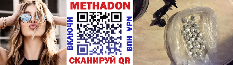 Метадон кристалл  Добрянка 