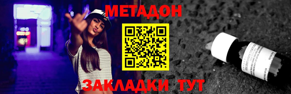 Метадон белоснежный  МЕТАДОН кристалл  Добрянка  Вход с VPN 