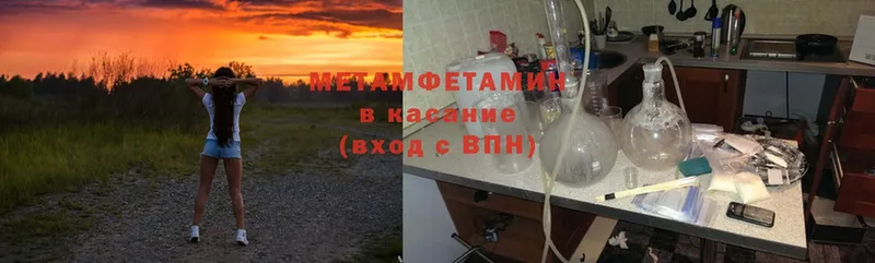 МЕТАМФЕТАМИН Methamphetamine  Добрянка 