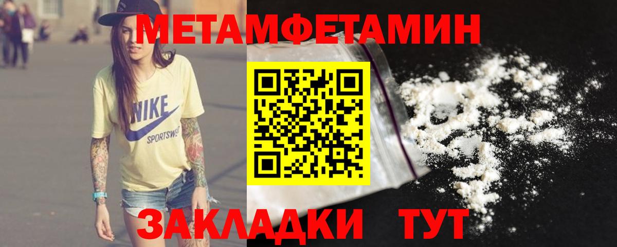 Метамфетамин Декстрометамфетамин 99.9%  Добрянка  Метамфетамин Декстрометамфетамин 99.9% 