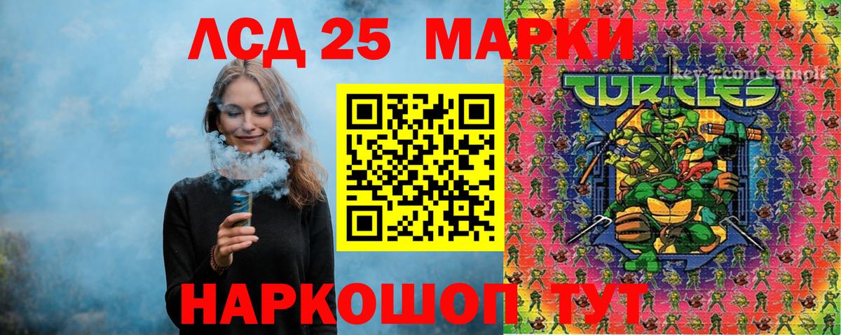 Марки NBOMe 1500мкг Добрянка