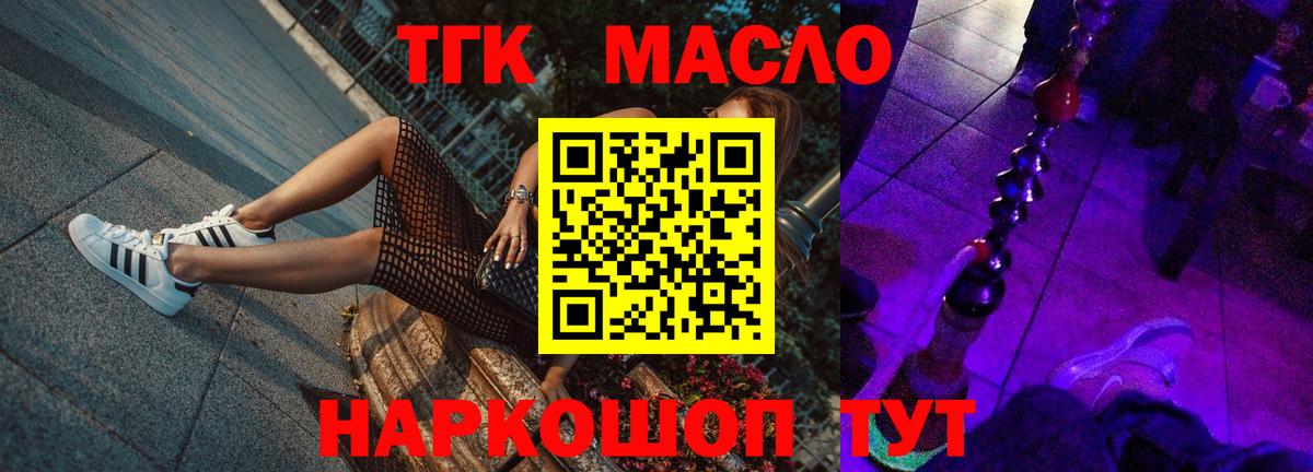 Добрянка  Дистиллят ТГК Wax  Вход с VPN 