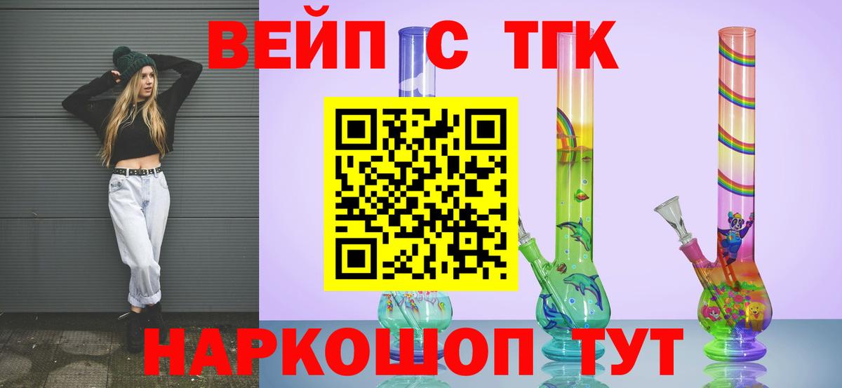 Дистиллят ТГК жижа Добрянка